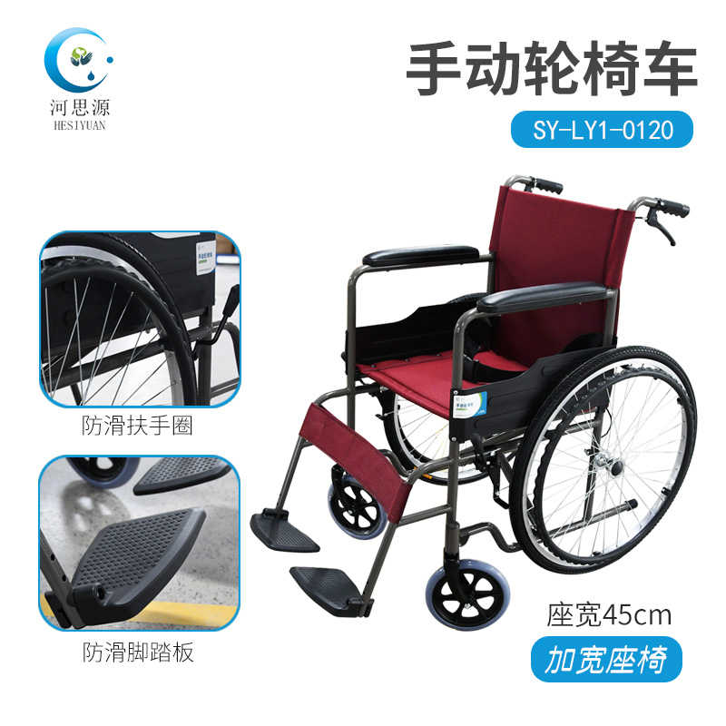 河思源新款手動輪椅車有什么特點？